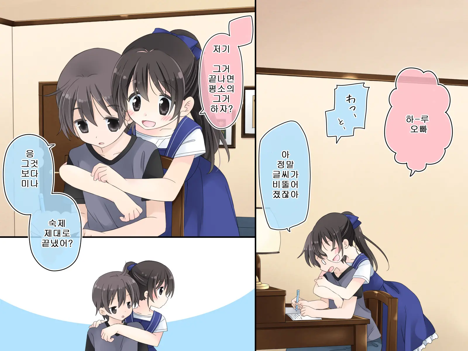 Aru Kyoudai No Dare Ni Mo Ienai Ecchi Na 5-Nenkan.